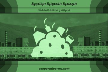 إدارة المخلفات الخطرة